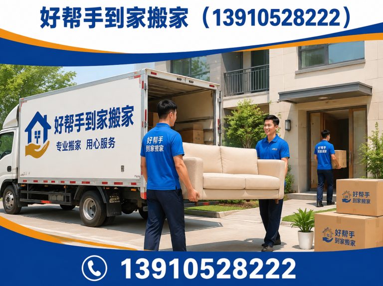 北京长途搬家展示图