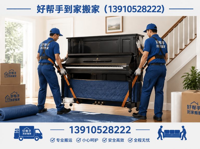 北京明码标价搬家展示图